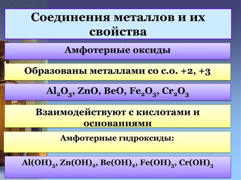 Применение неметаллических оксидов металлов