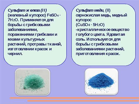 Применение не гидролизующихся солей