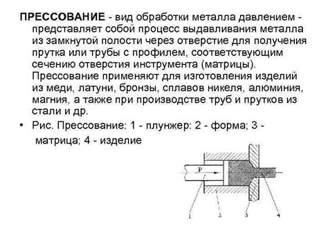 Применение обработки металла давлением