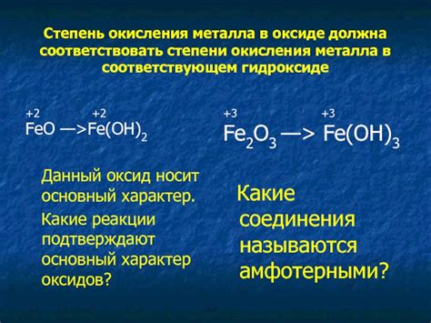 Применение окисления металла водой