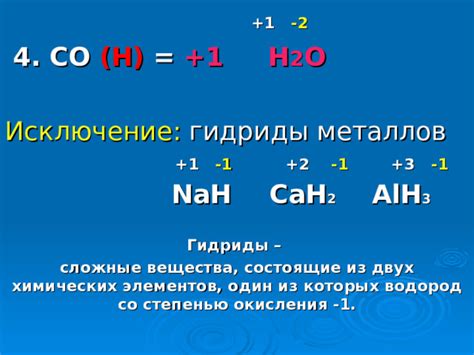 Применение окисления металлов водородом гидриды