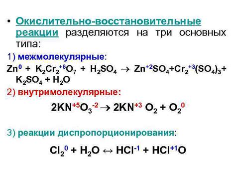 Применение окислительно-восстановительных реакций галогенов с металлами