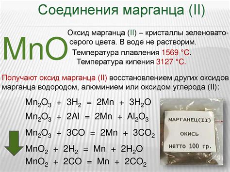 Применение оксида марганца в металлургической отрасли