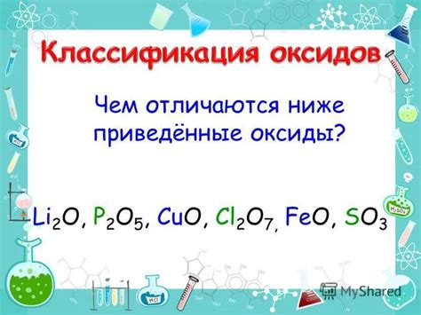 Применение оксида металла валентностью 2