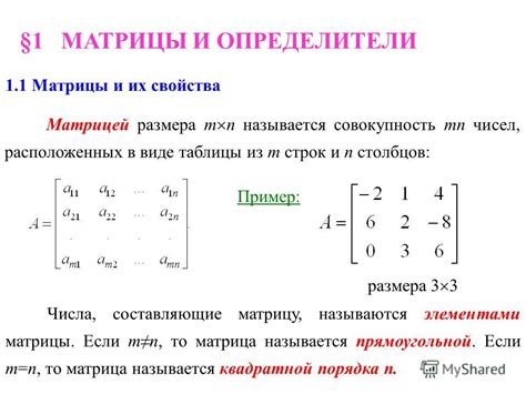 Применение определения радиуса матрицы в промышленности