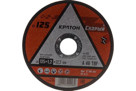 Применение отрезного круга Кратон 125х1.2х22