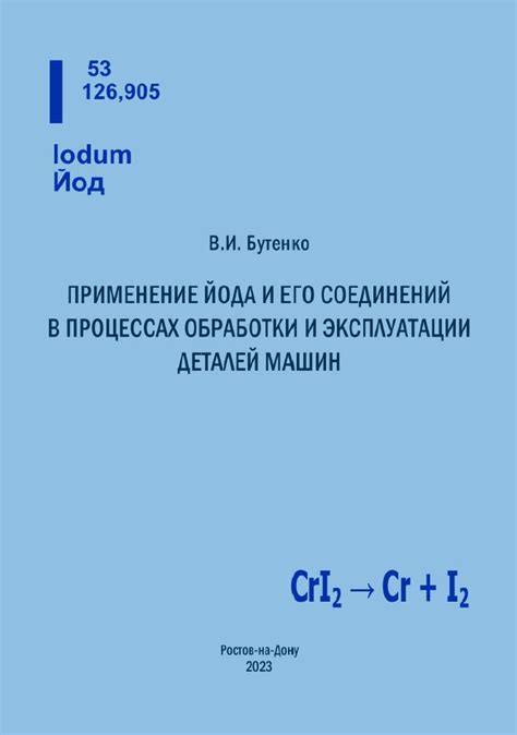 Применение переходных металл-оксидных соединений в каталитических процессах