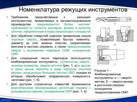 Применение победита металла в производстве режущих инструментов