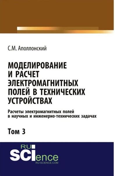 Применение полония в научных и технических целях