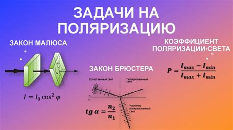 Применение поляризации при электровосстановлении в химической промышленности