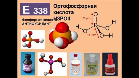 Применение процесса травления ортофосфорной кислотой в электронной промышленности