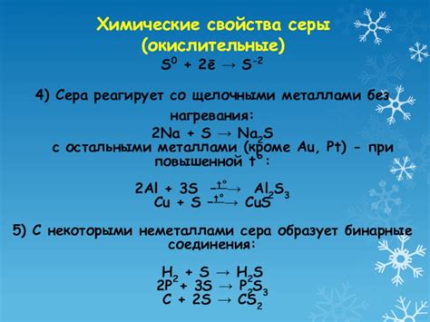 Применение реакций серы с щелочными металлами в промышленности