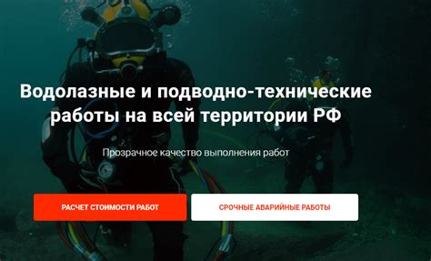 Применение резания металла под водой в разных отраслях