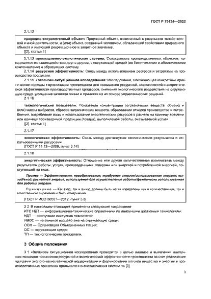 Применение результатов исследований в промышленности