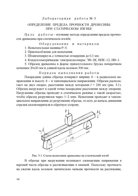 Применение результатов определения предела прочности металла в инженерной практике