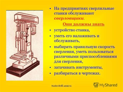 Применение сверлильного станка при сверлении листового металла коронками