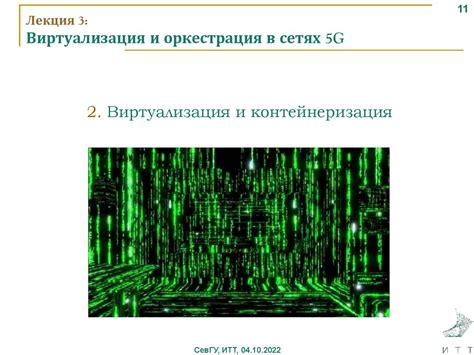 Применение серебра в 5G сетях