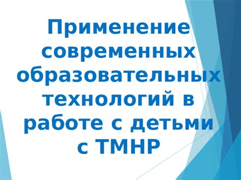 Применение современных технологий при работе с расплавленными металлами