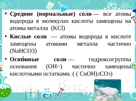 Применение солей с атомами металла в различных отраслях