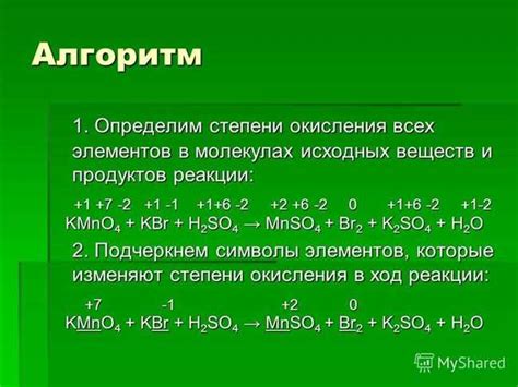 Применение спектрофотометрии для определения степени окисления