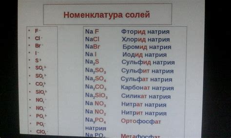 Применение сульфата натрия в металлургии