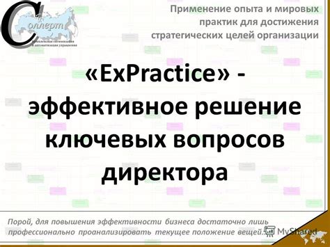 Применение текстур для достижения эффективности