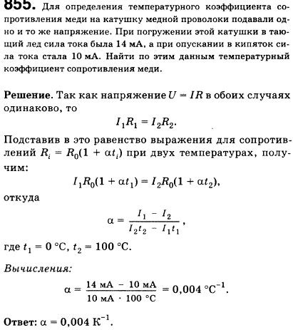 Применение термического коэффициента сопротивления