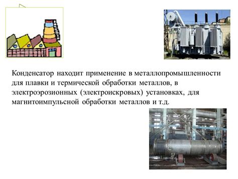 Применение термической обработки в различных отраслях