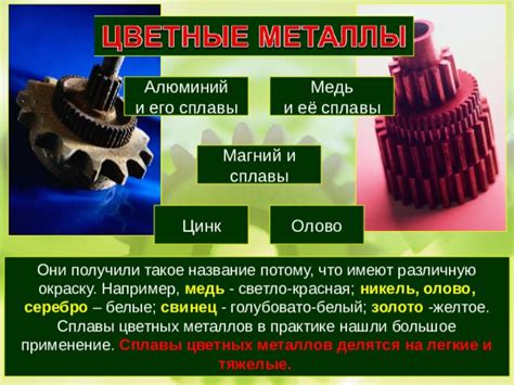 Применение теста металлов в практике