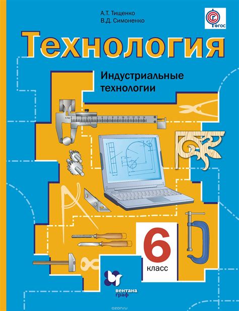 Применение технологии 6