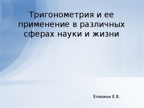 Применение туров в различных сферах