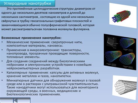 Применение углеродных металлических соединений