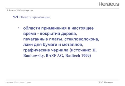 Применение уфо-технологии в промышленности