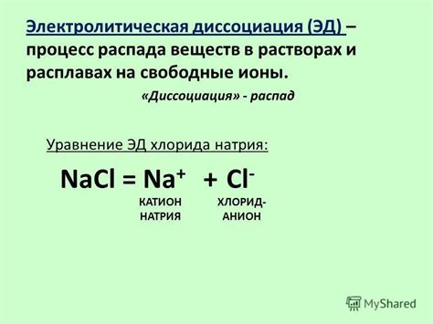 Применение фосфата натрия в пищевой и химической промышленности