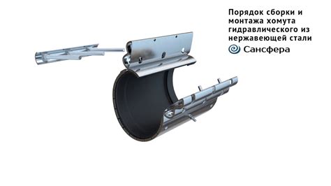 Применение хомута ремонтного оцинкованного