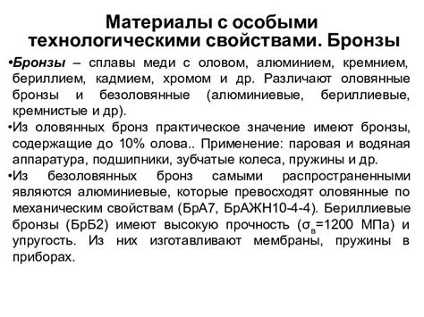 Применение цветных металлов с высокой удельной электрической проводимостью