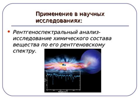 Применение цветных хроматов в научных исследованиях