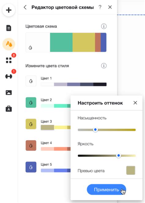 Применение цветовой схемы