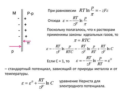 Применение электродного потенциала в практике