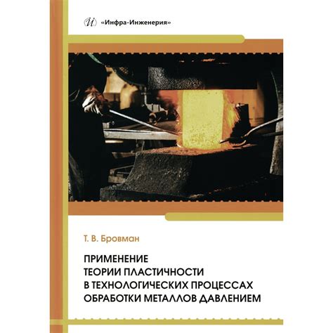 Применение электронагрева в процессах получения металлов