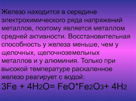 Применение электрохимического ряда напряжений металлов в химических процессах