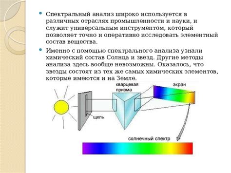 Применение эмиссионного спектрального анализа в промышленности