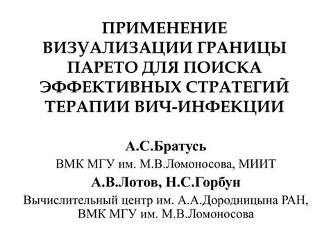 Применение эффективных стратегий в поиске вардена