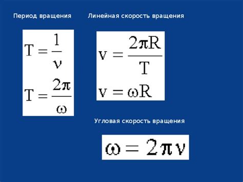 Примените оптимальную скорость вращения