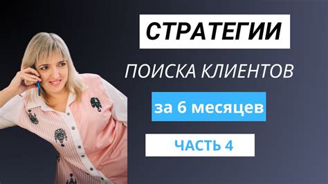 Примени стратегии поиска