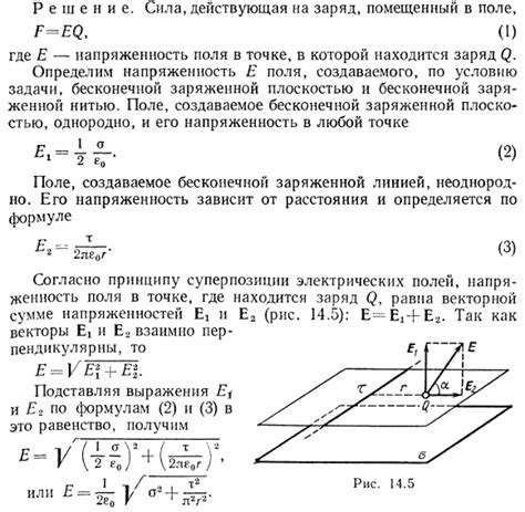 Пример: электрическое поле 4 В/метр