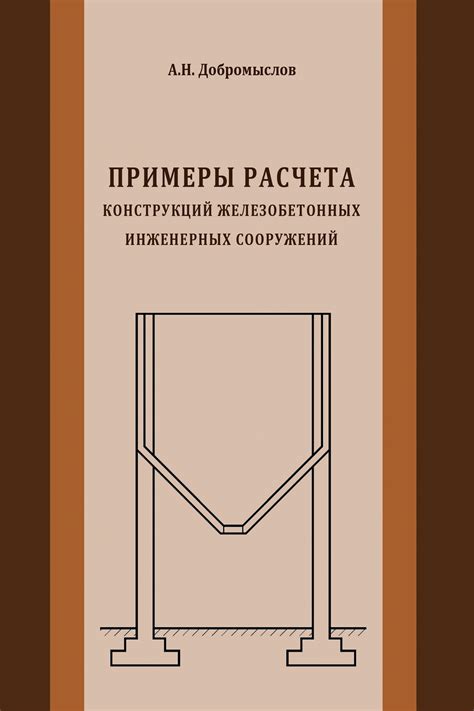 Примеры блоков для создания защитных конструкций