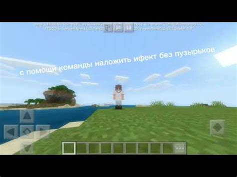 Примеры впечатляющих эффектов с помощью команды в Minecraft