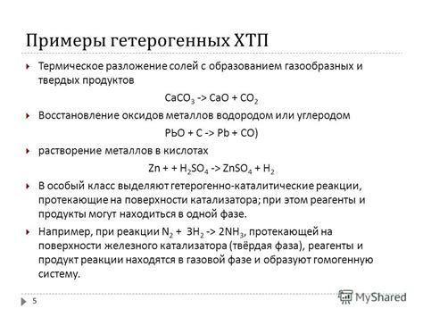 Примеры газообразных соединений металлов