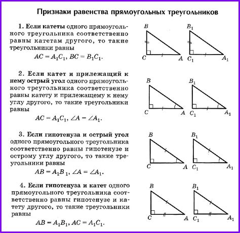 Примеры гигантских треугольников